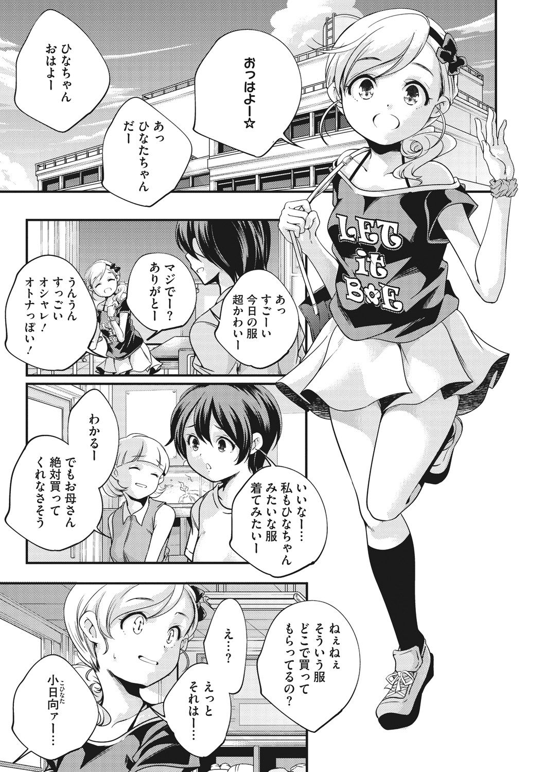 [山崎かずま] 少女神 [DL版]