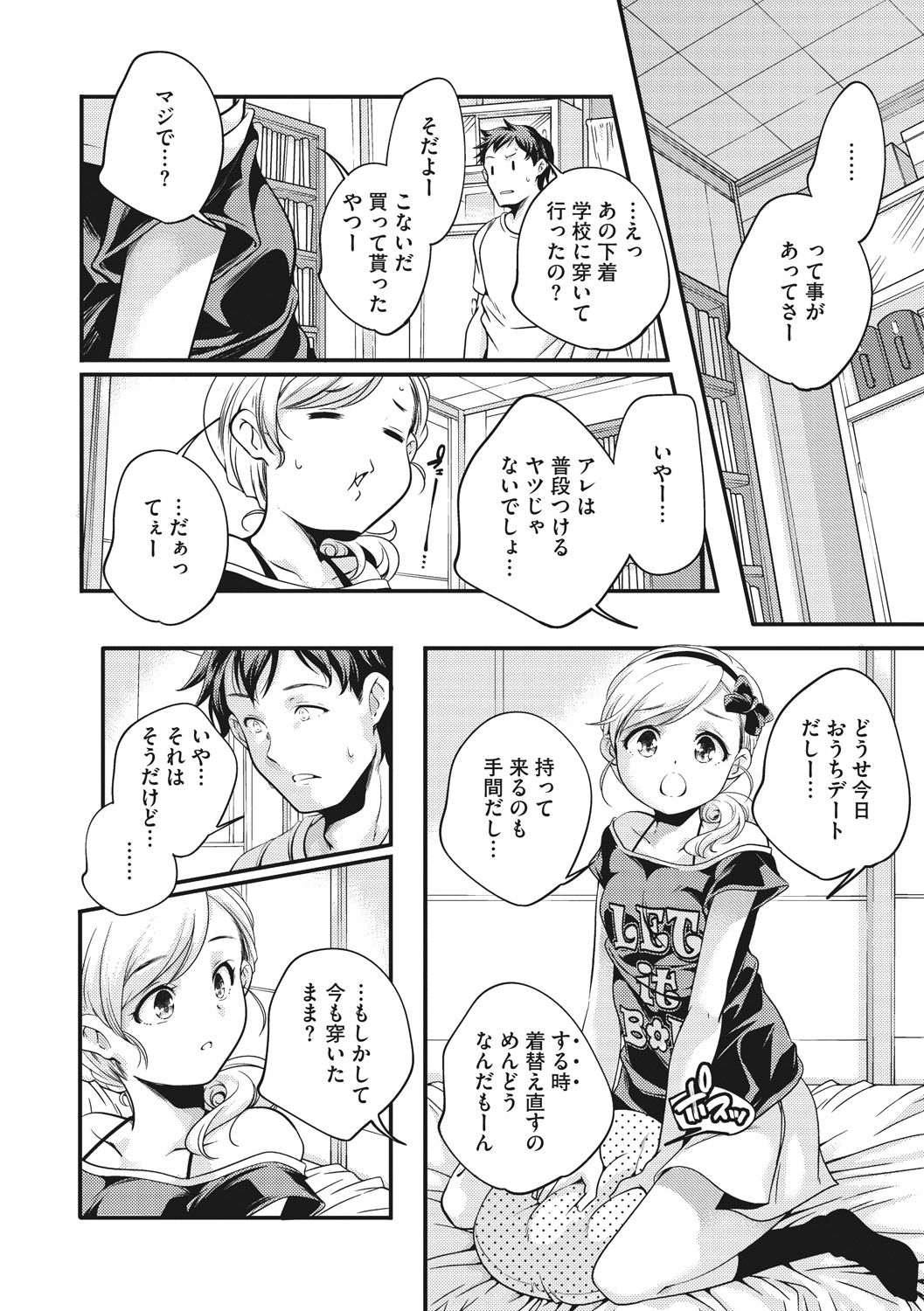[山崎かずま] 少女神 [DL版]