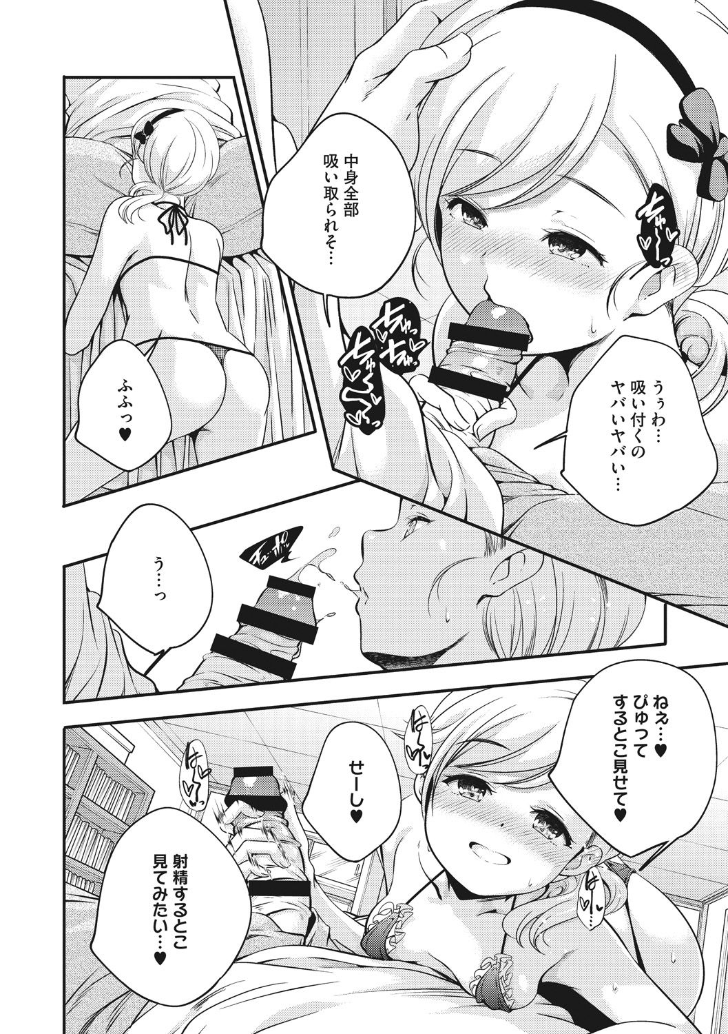 [山崎かずま] 少女神 [DL版]