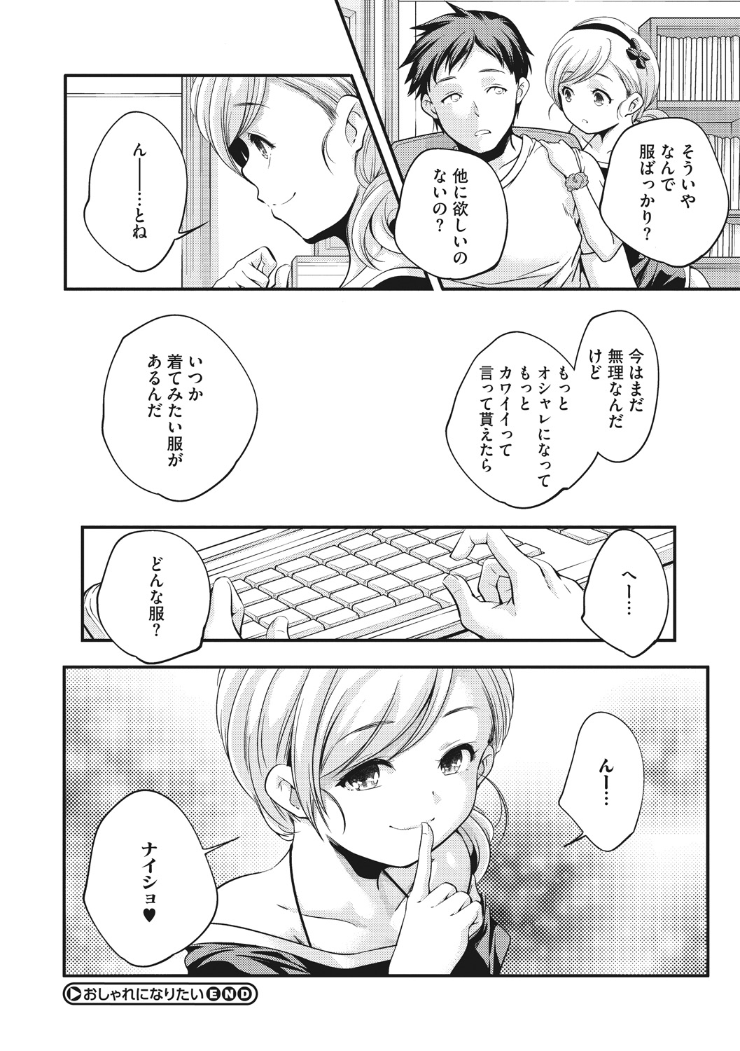 [山崎かずま] 少女神 [DL版]
