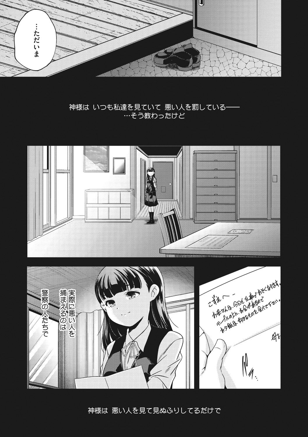 [山崎かずま] 少女神 [DL版]