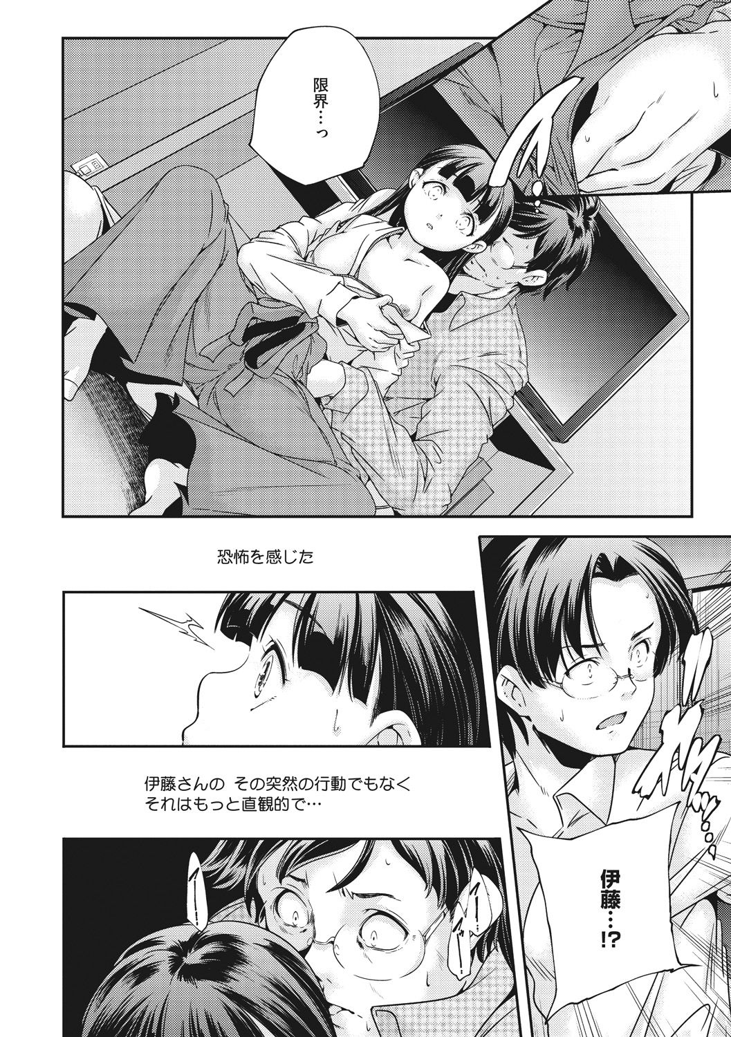 [山崎かずま] 少女神 [DL版]