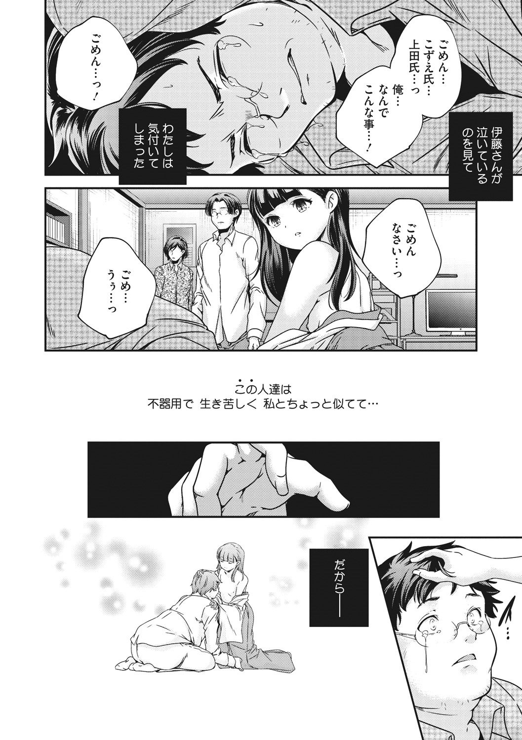 [山崎かずま] 少女神 [DL版]