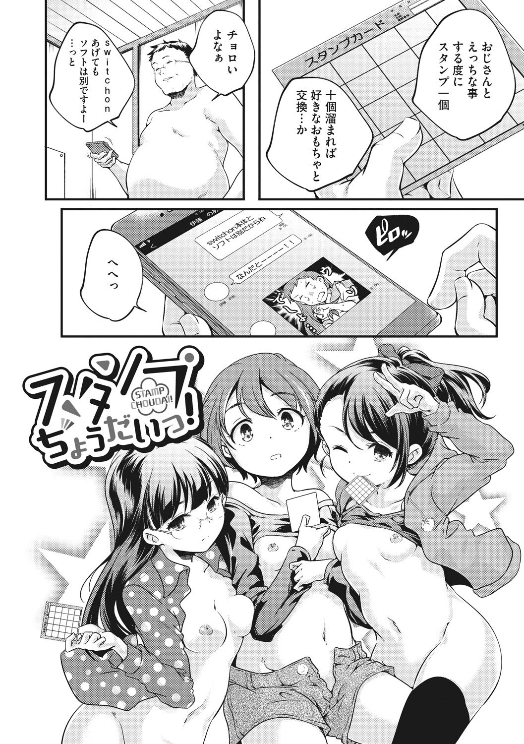 [山崎かずま] 少女神 [DL版]