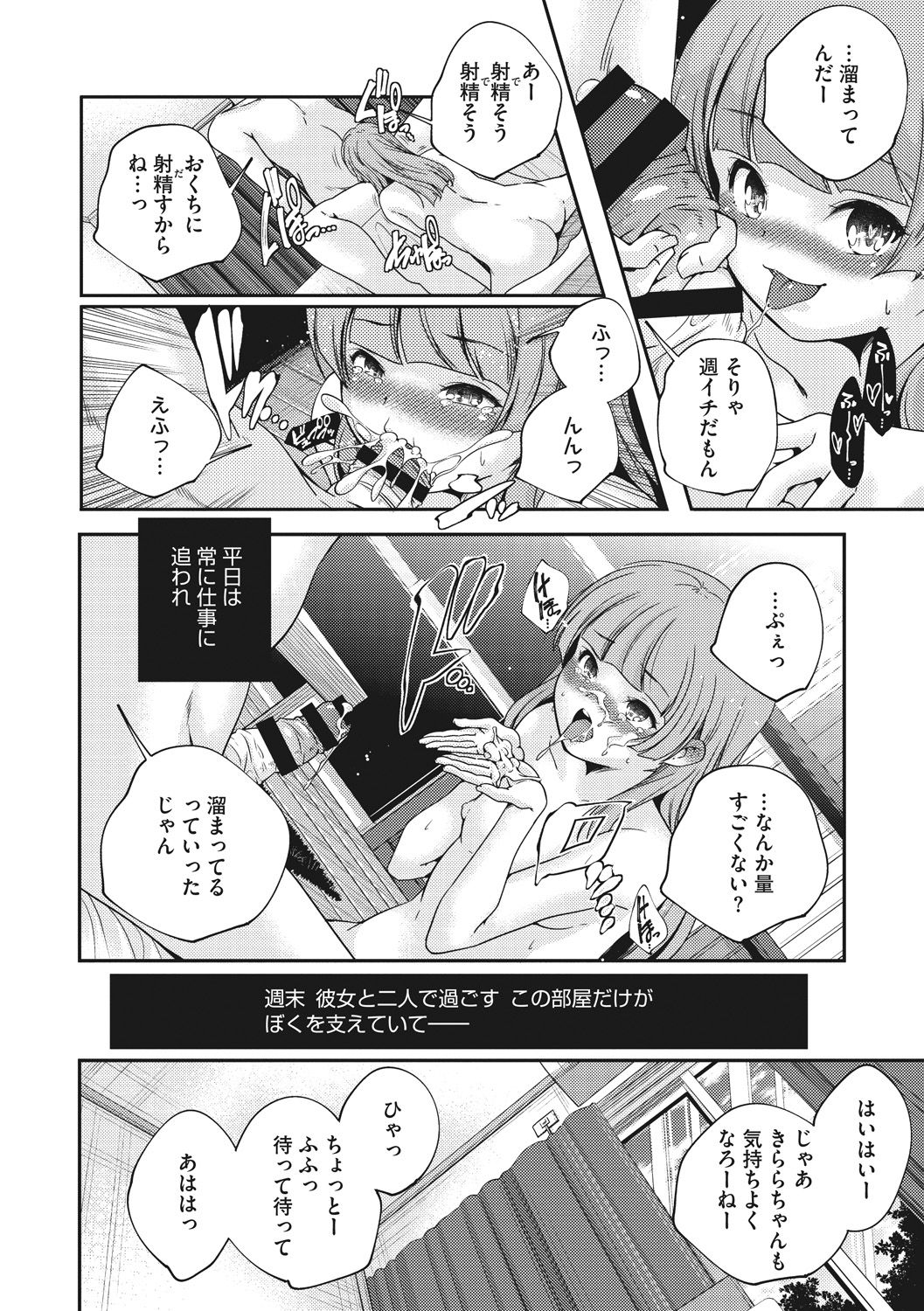 [山崎かずま] 少女神 [DL版]