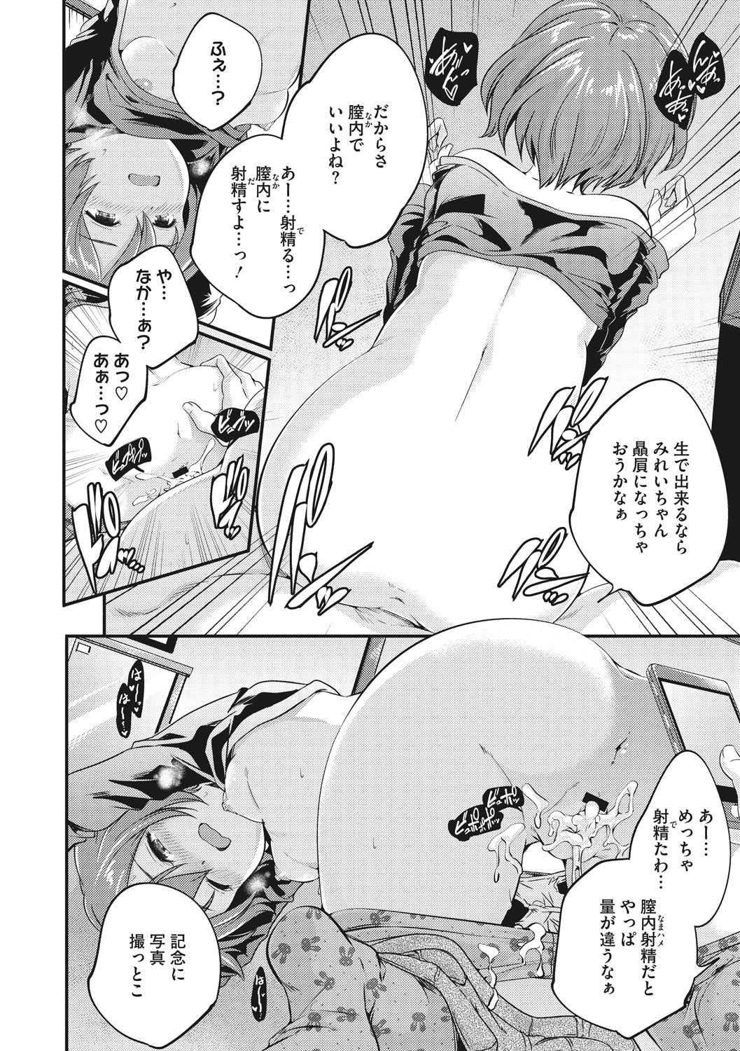 [山崎かずま] 少女神 [DL版]