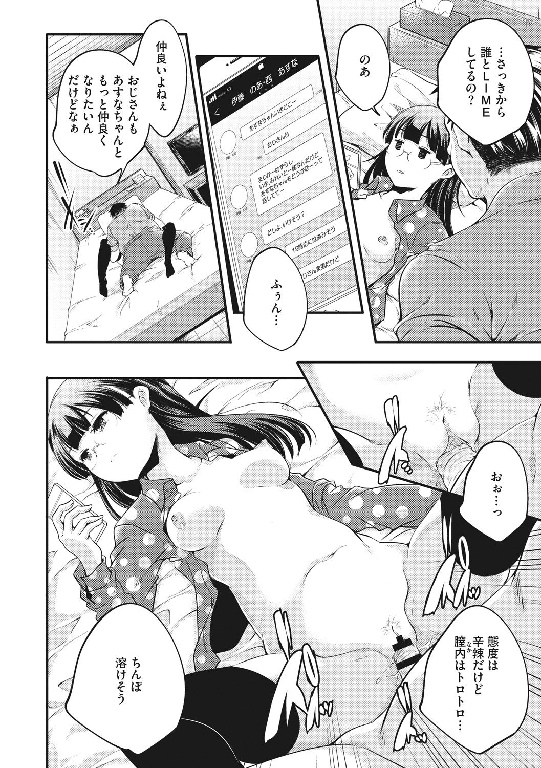 [山崎かずま] 少女神 [DL版]