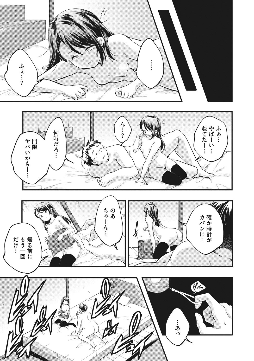 [山崎かずま] 少女神 [DL版]