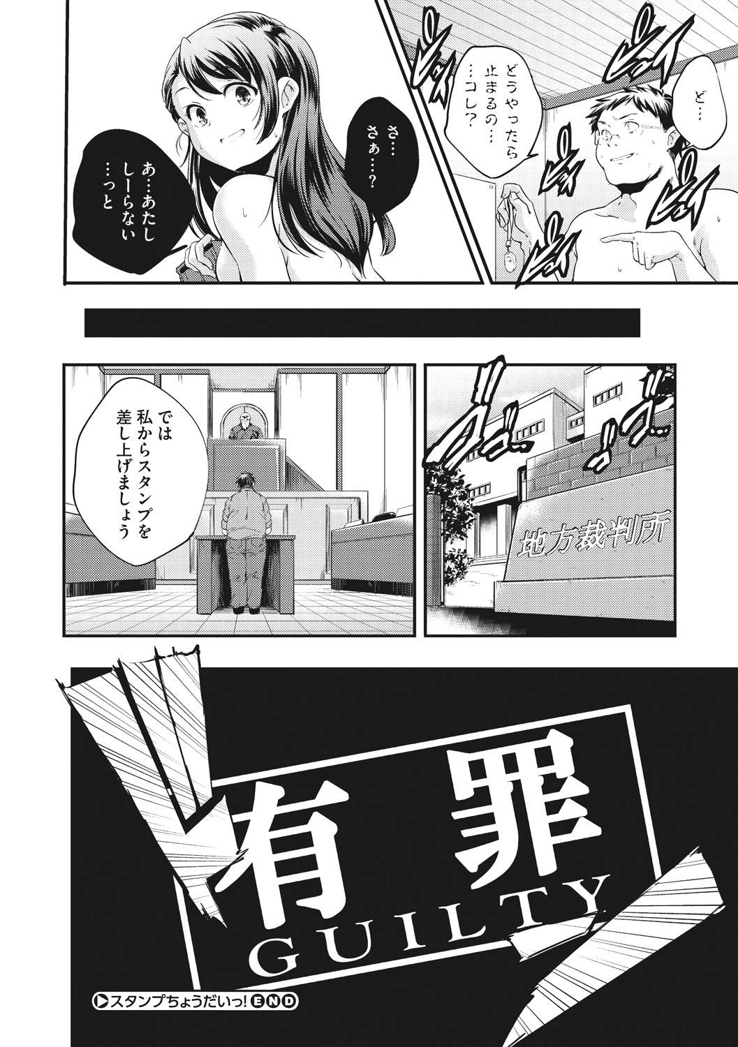 [山崎かずま] 少女神 [DL版]