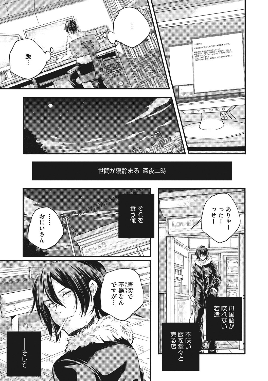 [山崎かずま] 少女神 [DL版]