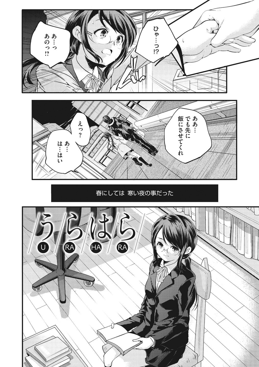 [山崎かずま] 少女神 [DL版]