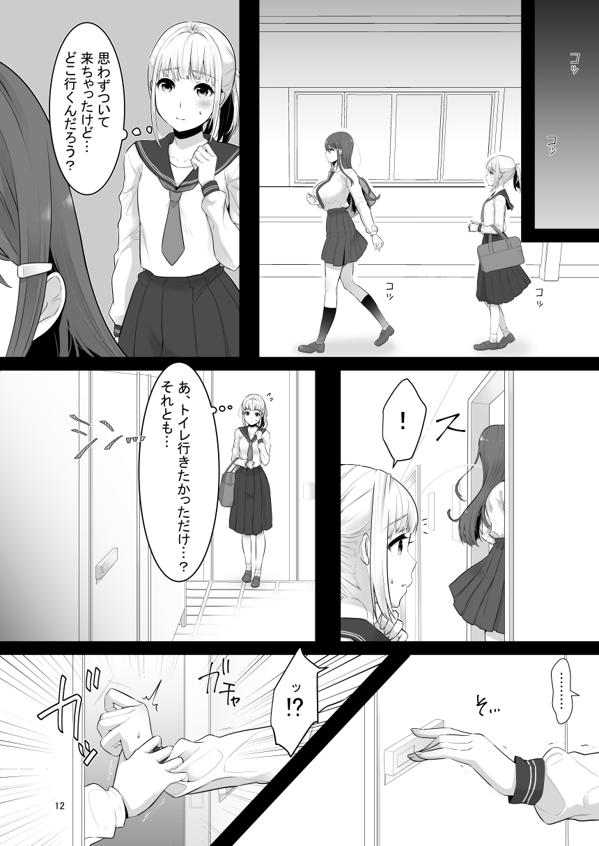 僕のキニナルお姉ちゃんさんがふたなりだった