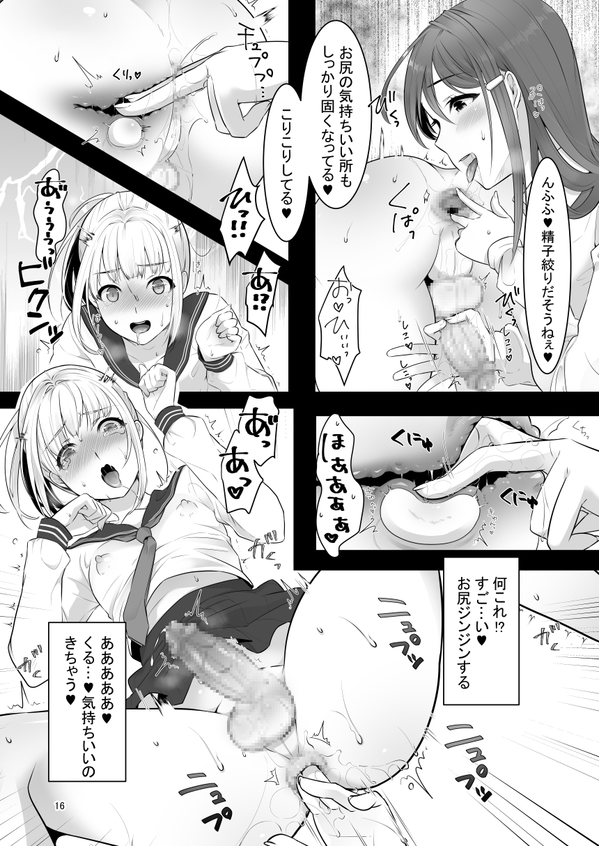 僕のキニナルお姉ちゃんさんがふたなりだった