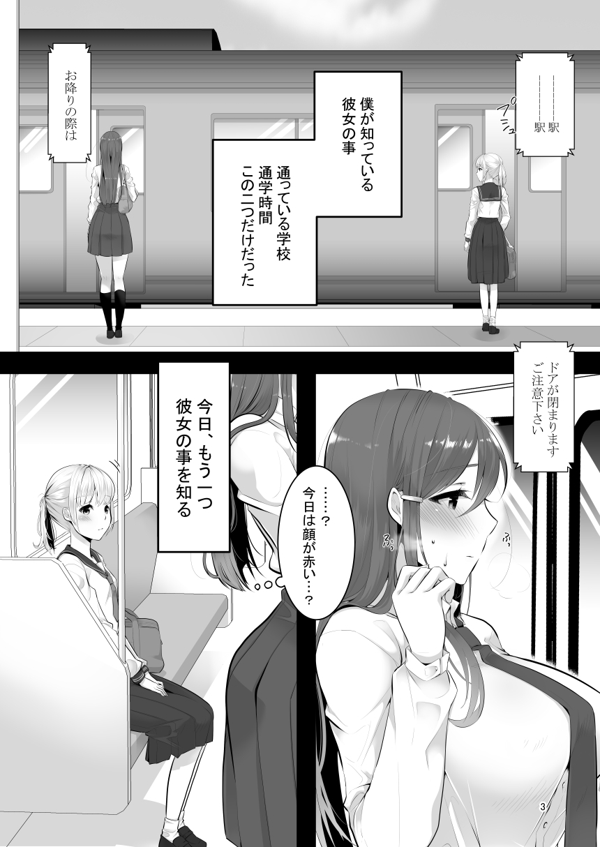僕のキニナルお姉ちゃんさんがふたなりだった