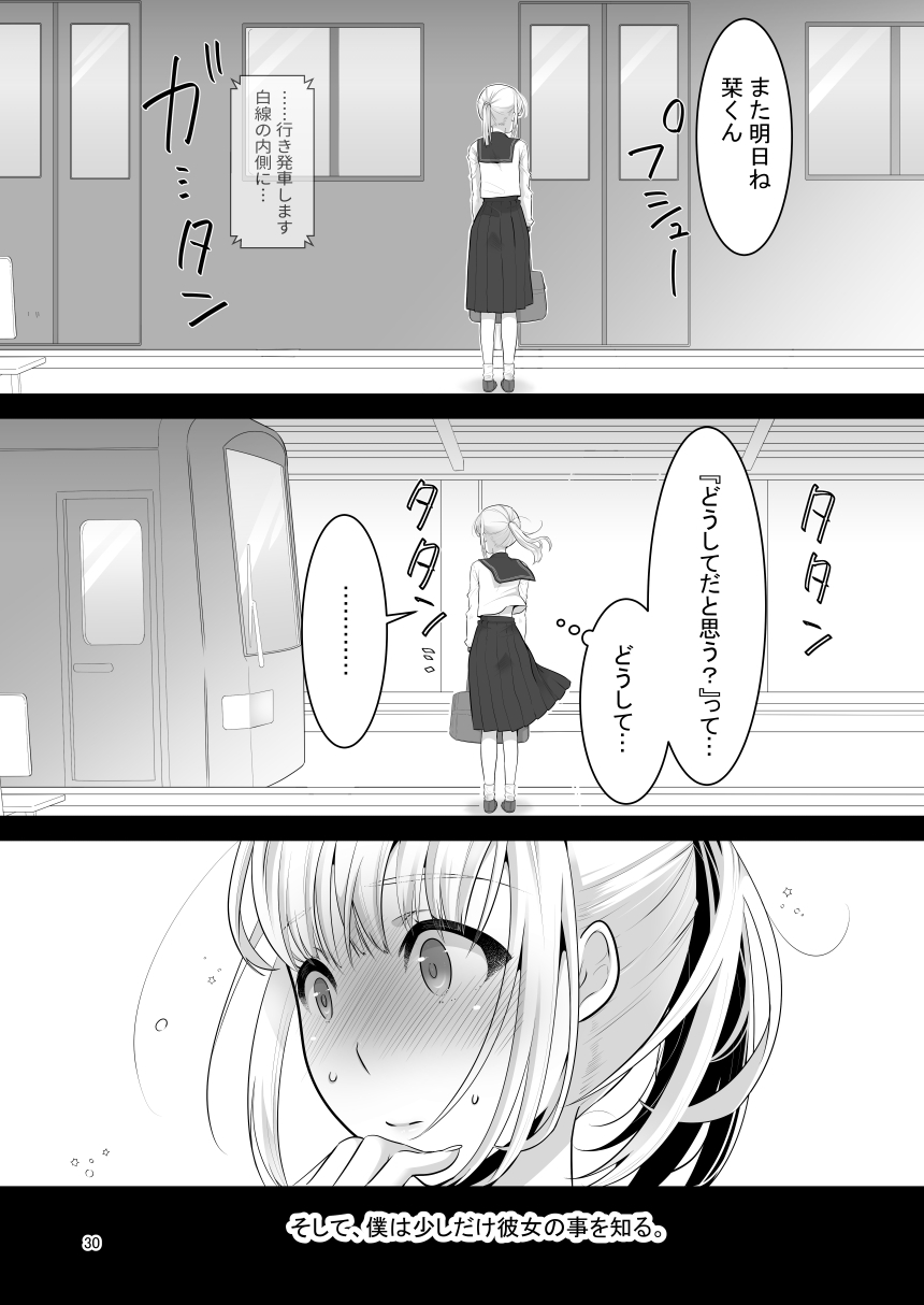 僕のキニナルお姉ちゃんさんがふたなりだった