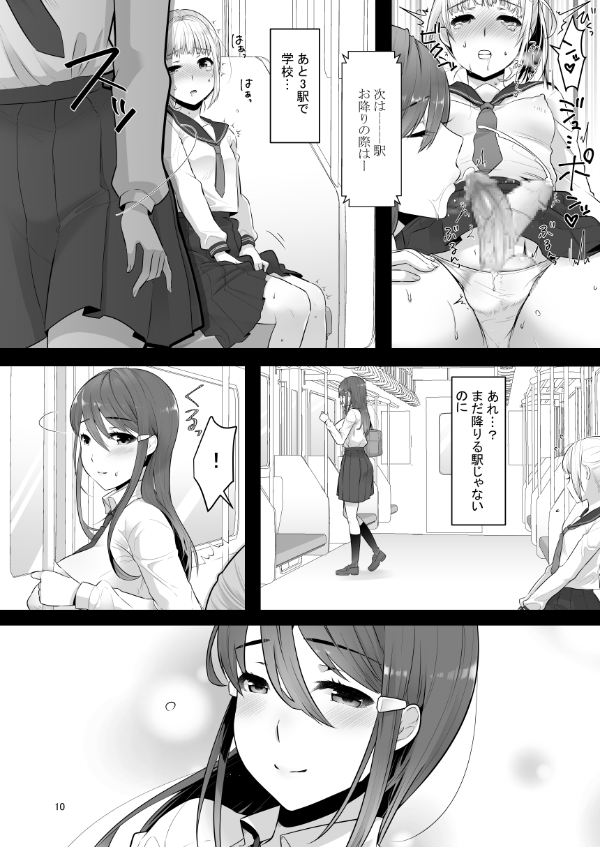 僕のキニナルお姉ちゃんさんがふたなりだった