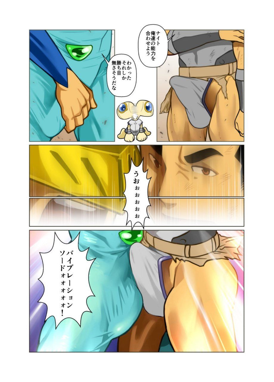 [我武者ら! (中田春平)] ひーろーの諸事情 [DL版]