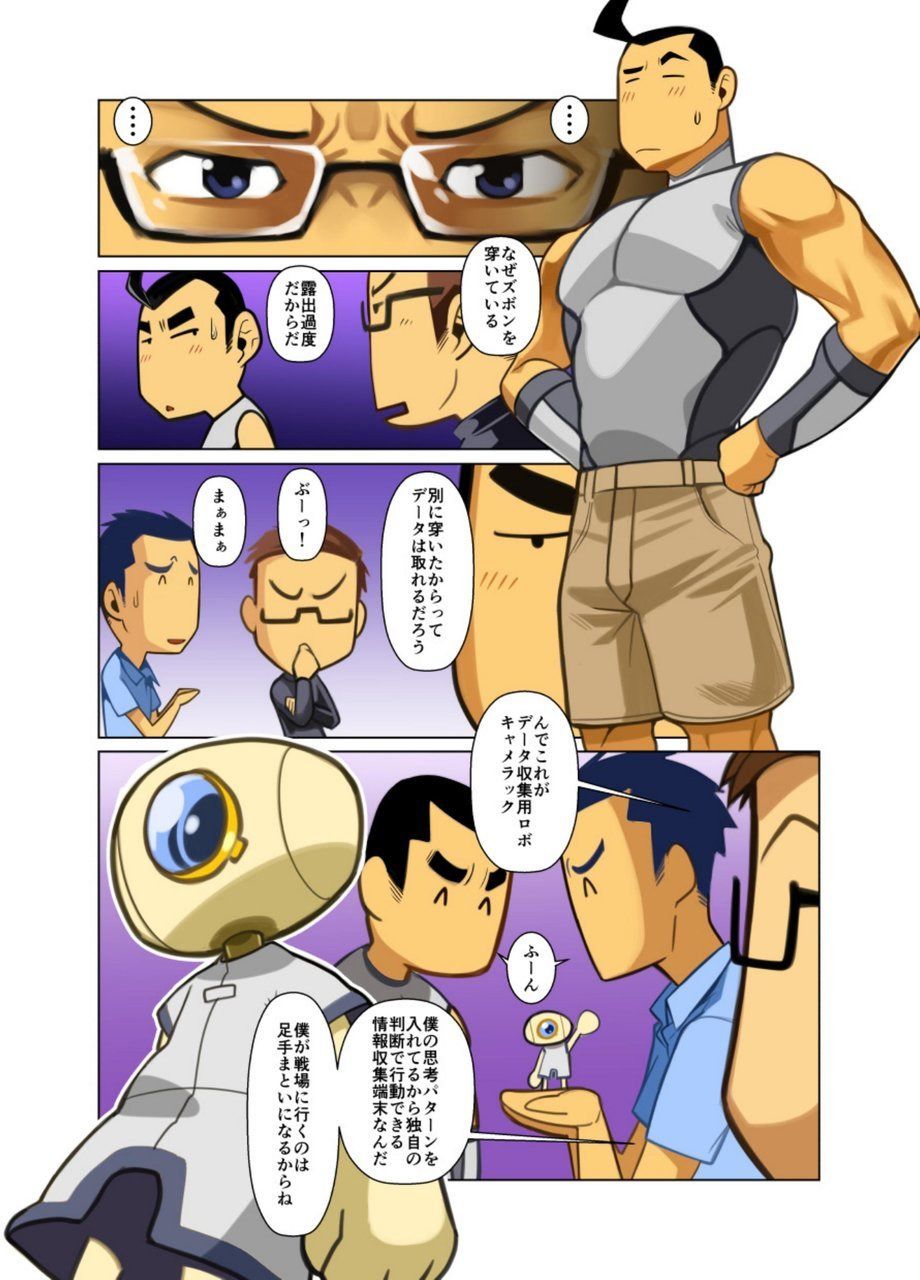 [我武者ら! (中田春平)] ひーろーの諸事情 [DL版]