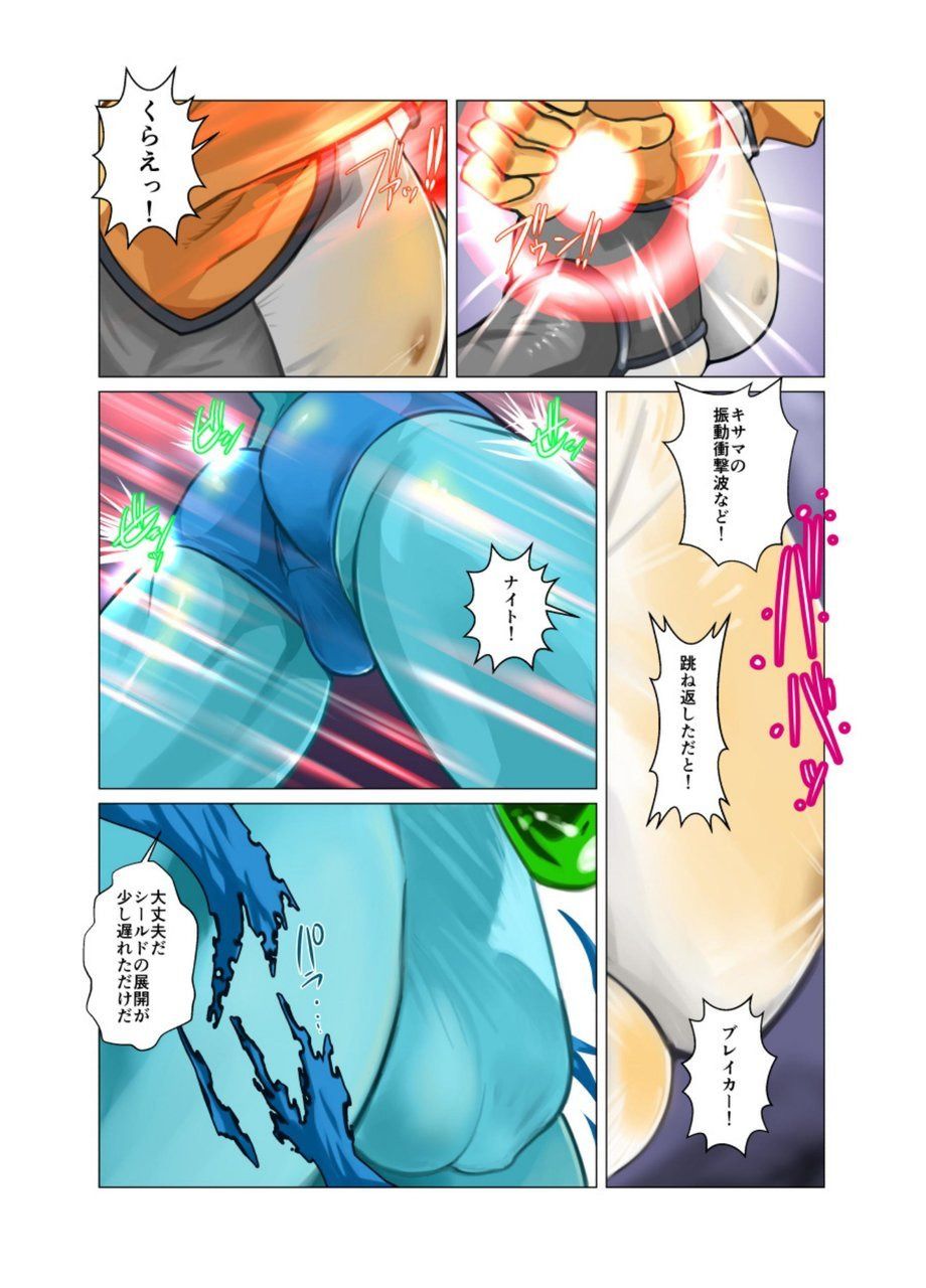 [我武者ら! (中田春平)] ひーろーの諸事情 [DL版]