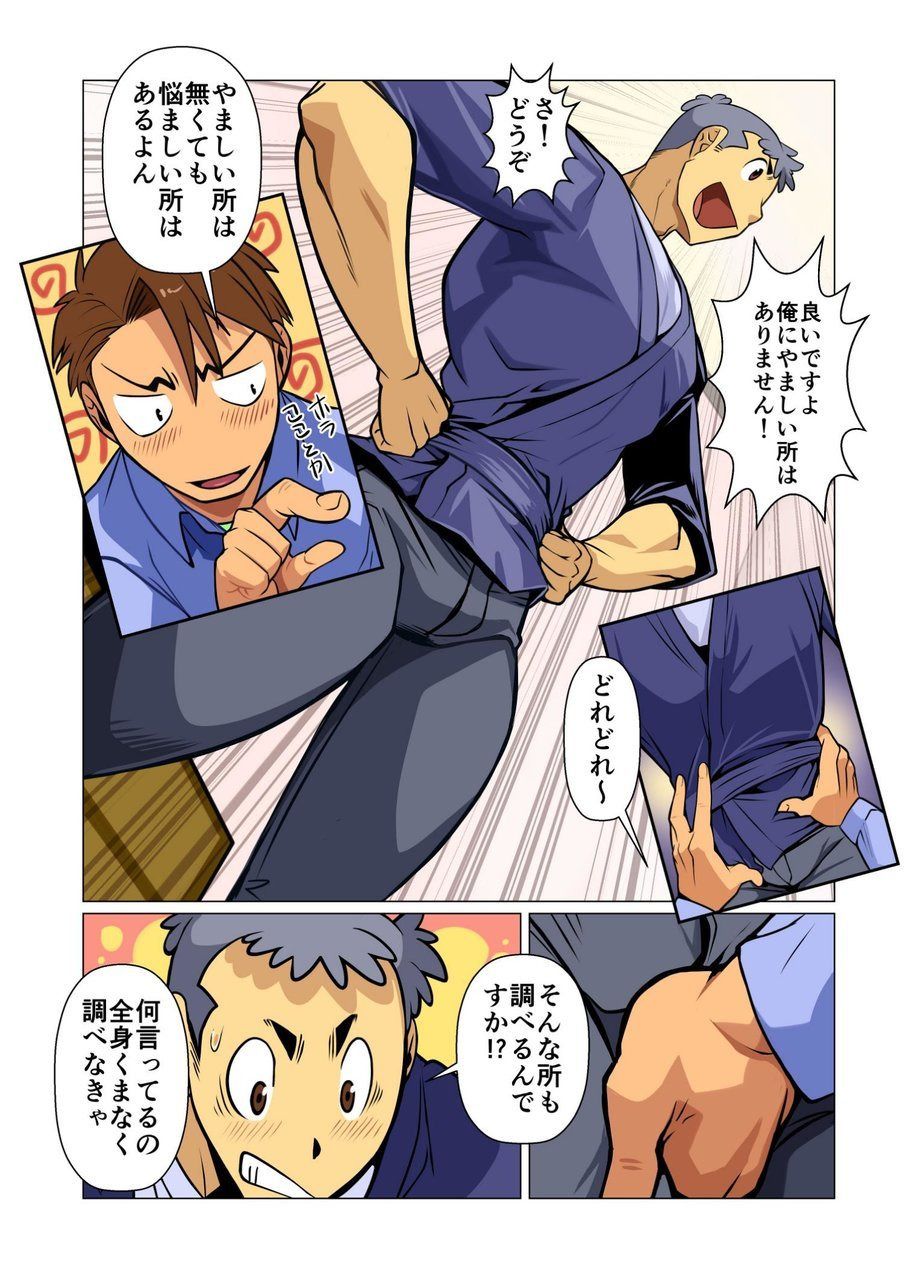[我武者ら! (中田春平)] 仕えます! [DL版]