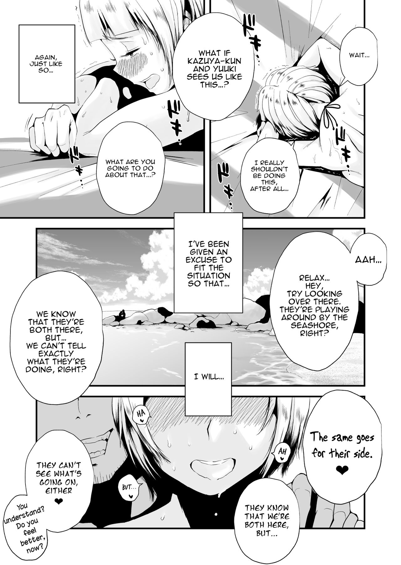 [はいとく先生] 俺の嫁が寝取られているッ！～海の見える街・前編～ [英訳]