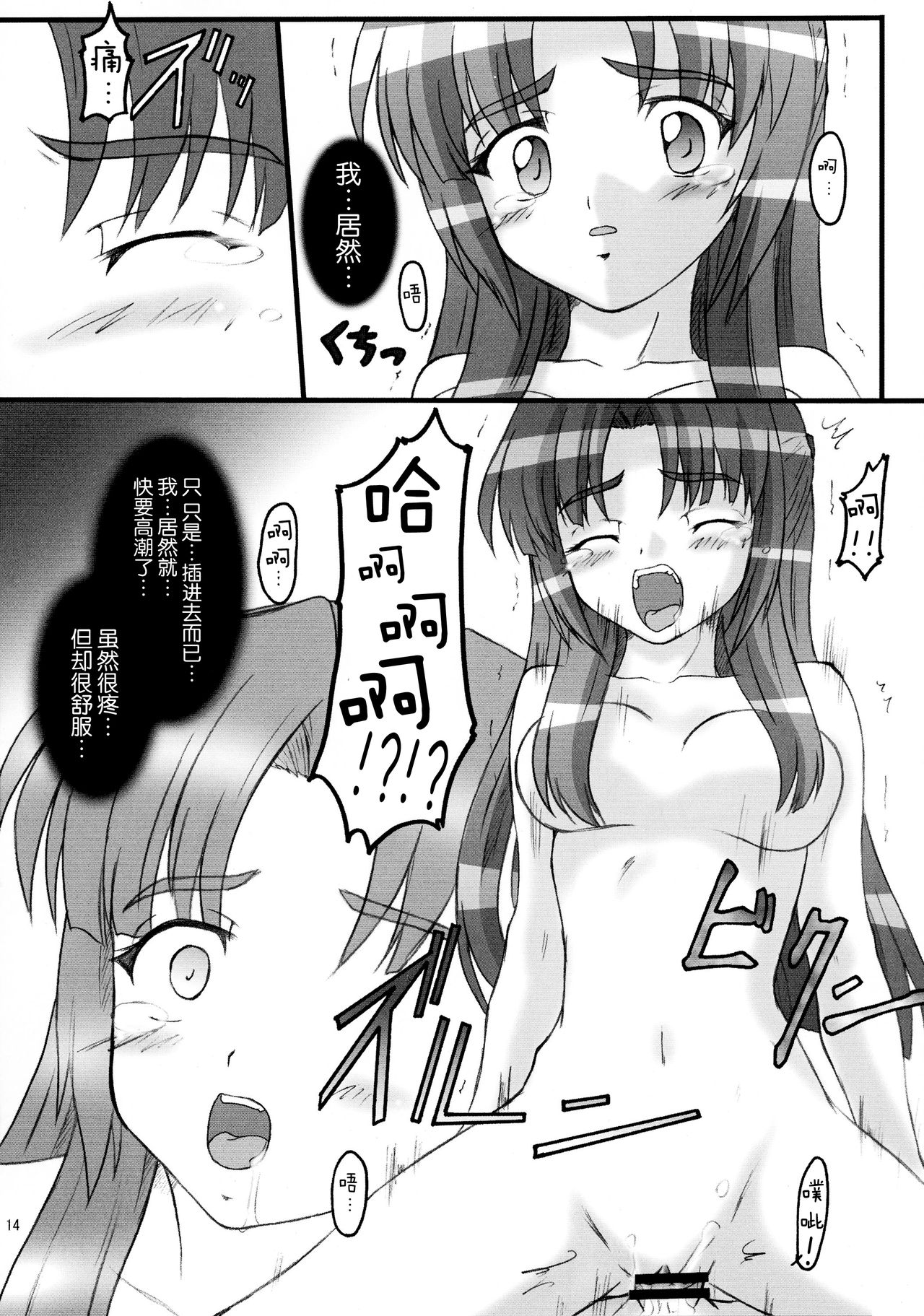 (無駄なの★) [ちらりずむ (飛鷹トヲル、睦月緋色、詩月雄)] 朝倉どうでしょう (涼宮ハルヒの憂鬱) [中国翻訳]