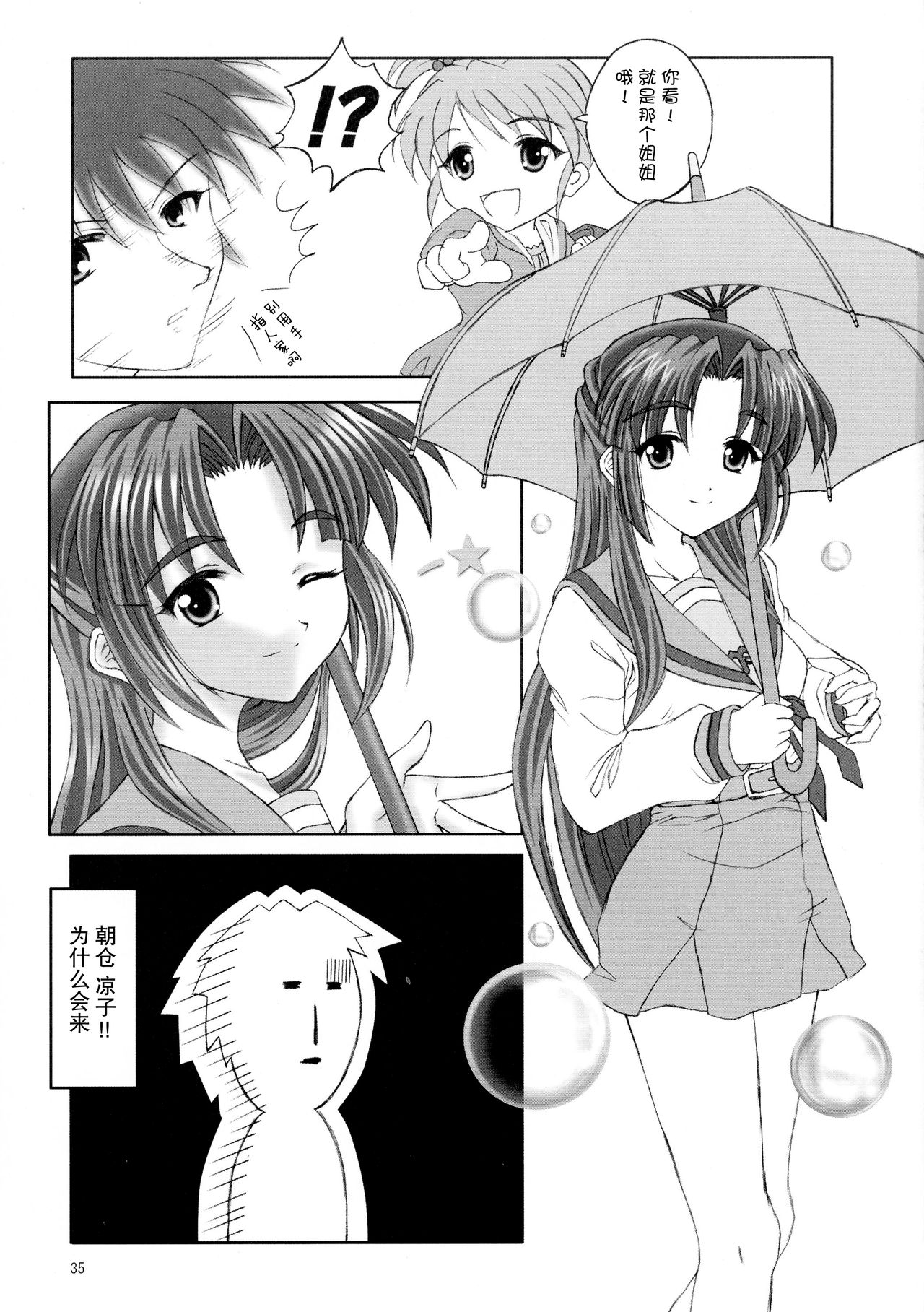 (無駄なの★) [ちらりずむ (飛鷹トヲル、睦月緋色、詩月雄)] 朝倉どうでしょう (涼宮ハルヒの憂鬱) [中国翻訳]