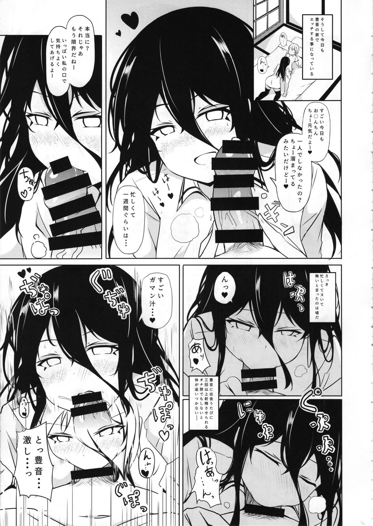 あねたいさんのゆがんだ青字城