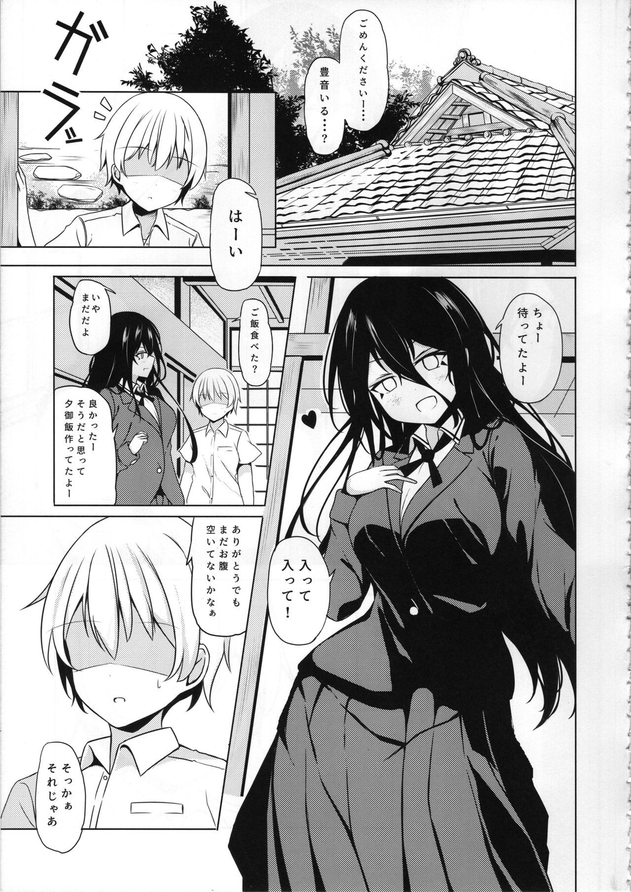 あねたいさんのゆがんだ青字城