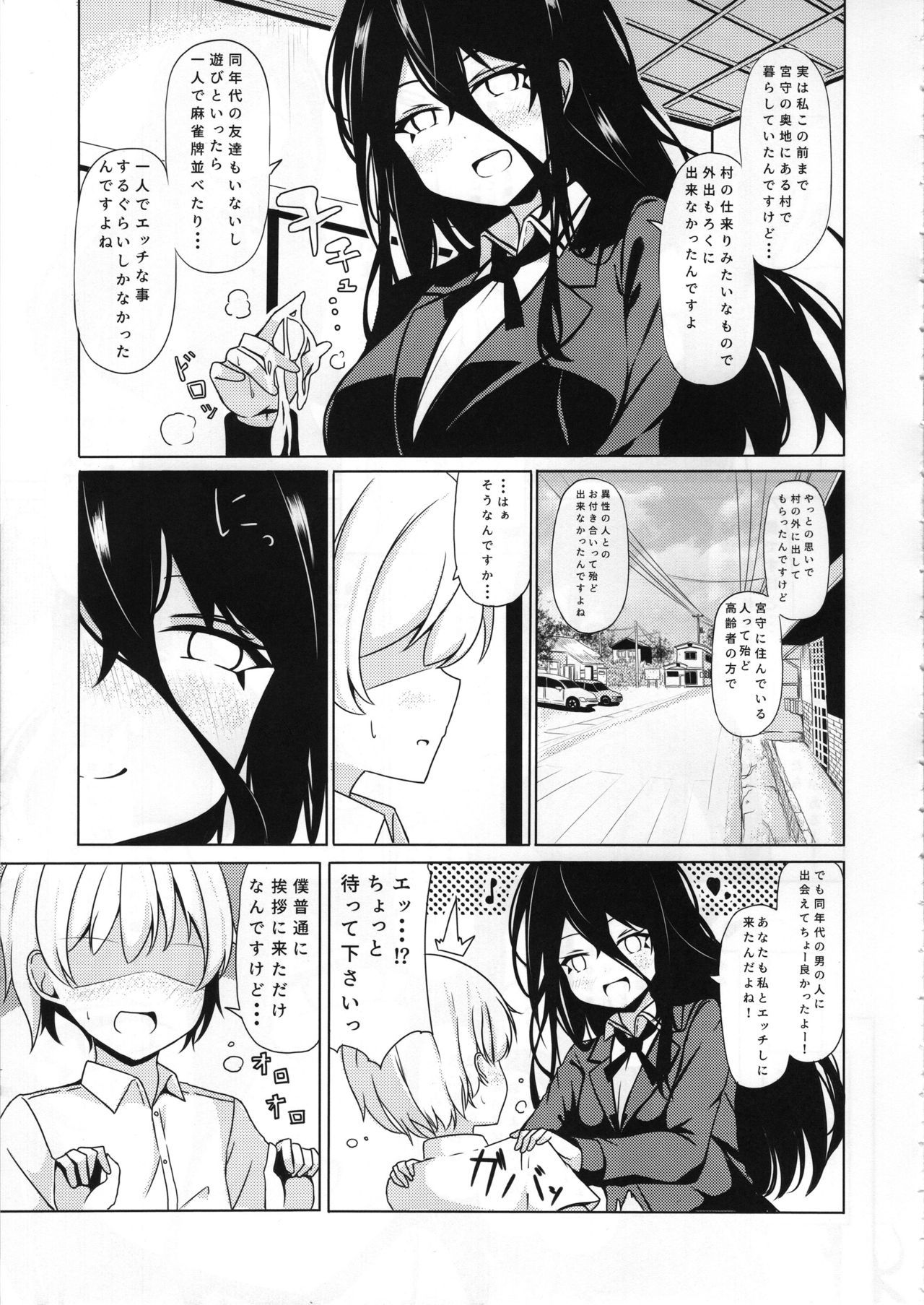 あねたいさんのゆがんだ青字城