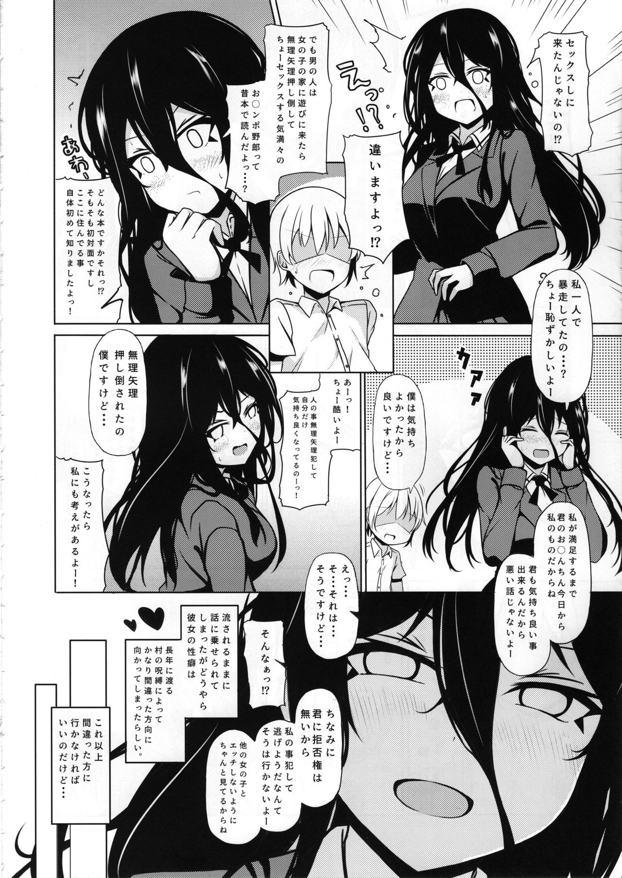 あねたいさんのゆがんだ青字城