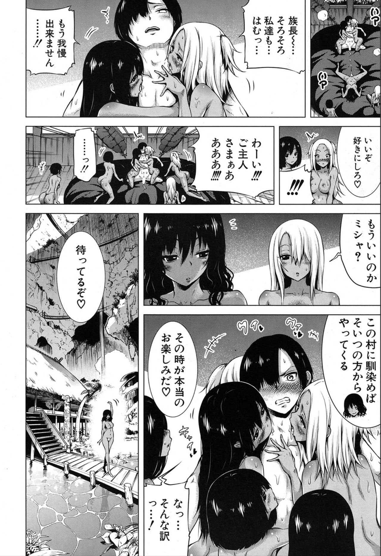 COMIC 夢幻転生 2019年12月号 [DL版]