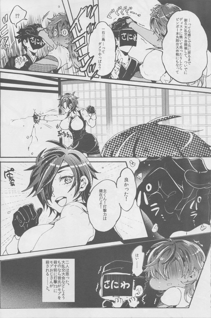あいおはらませたカルセオラリア