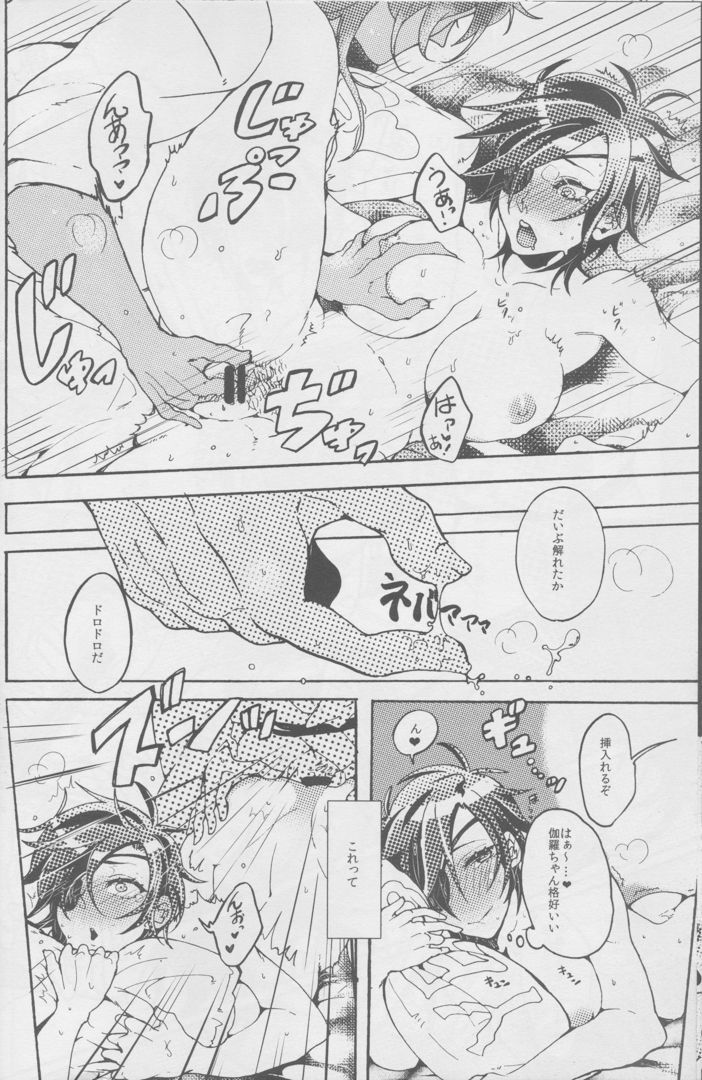 あいおはらませたカルセオラリア