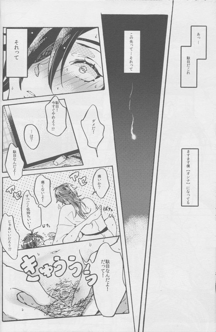 あいおはらませたカルセオラリア