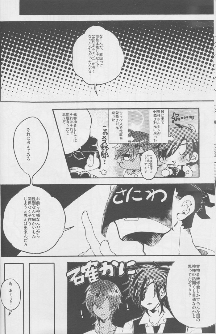 あいおはらませたカルセオラリア