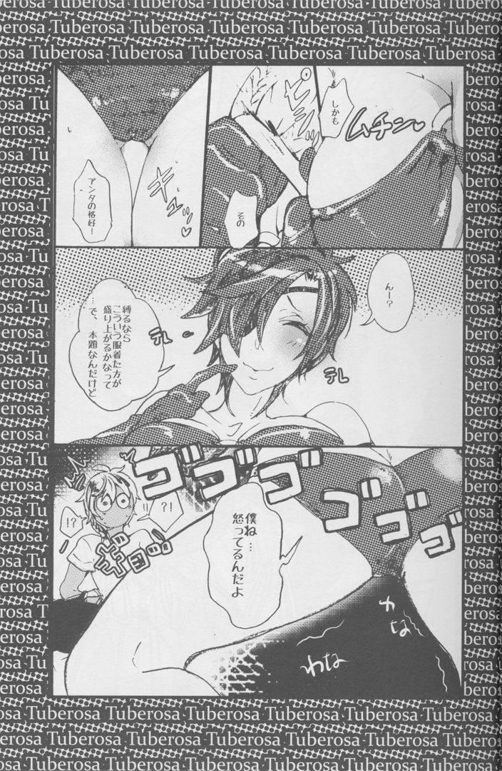 あいおはらませたカルセオラリア