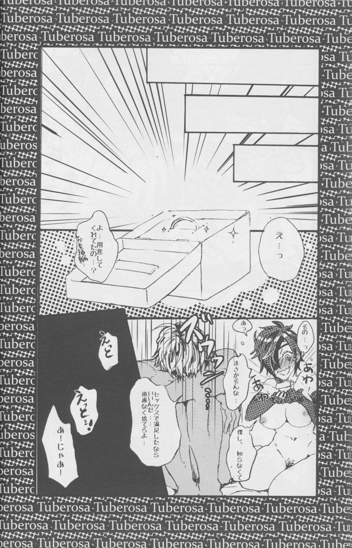 あいおはらませたカルセオラリア