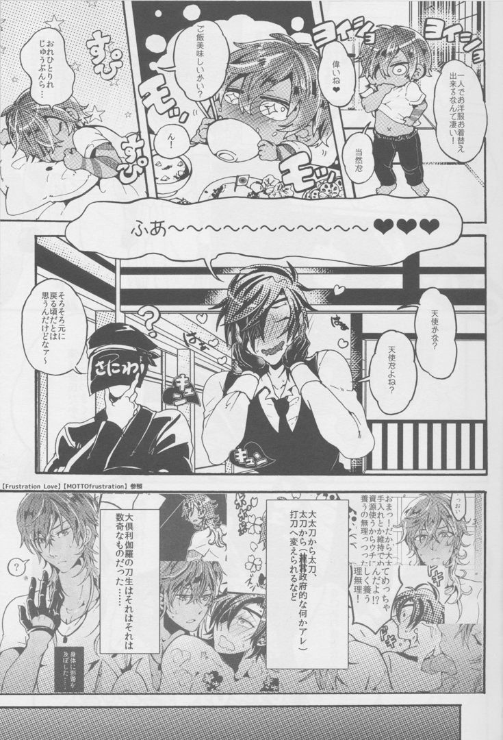 あいおはらませたカルセオラリア