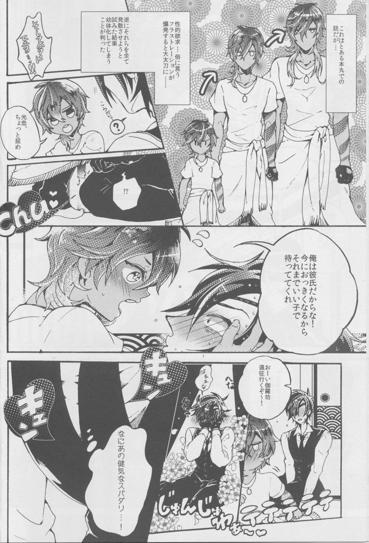 あいおはらませたカルセオラリア