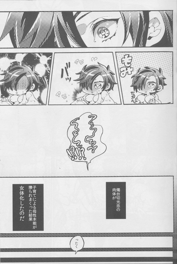 あいおはらませたカルセオラリア