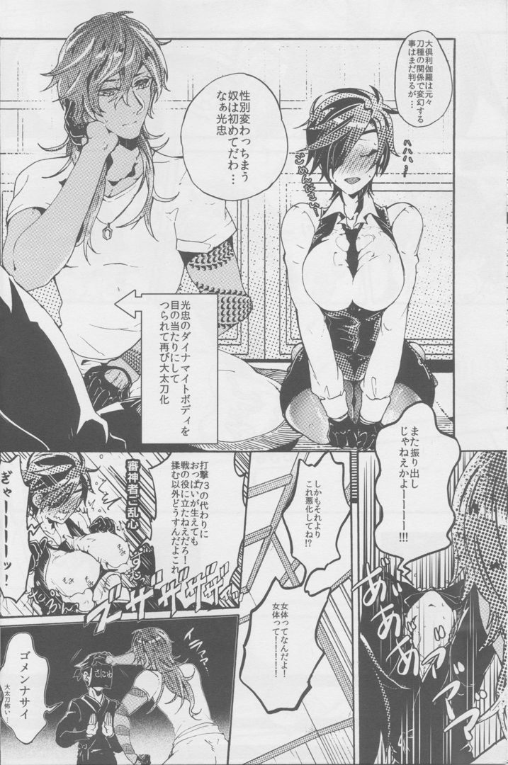 あいおはらませたカルセオラリア