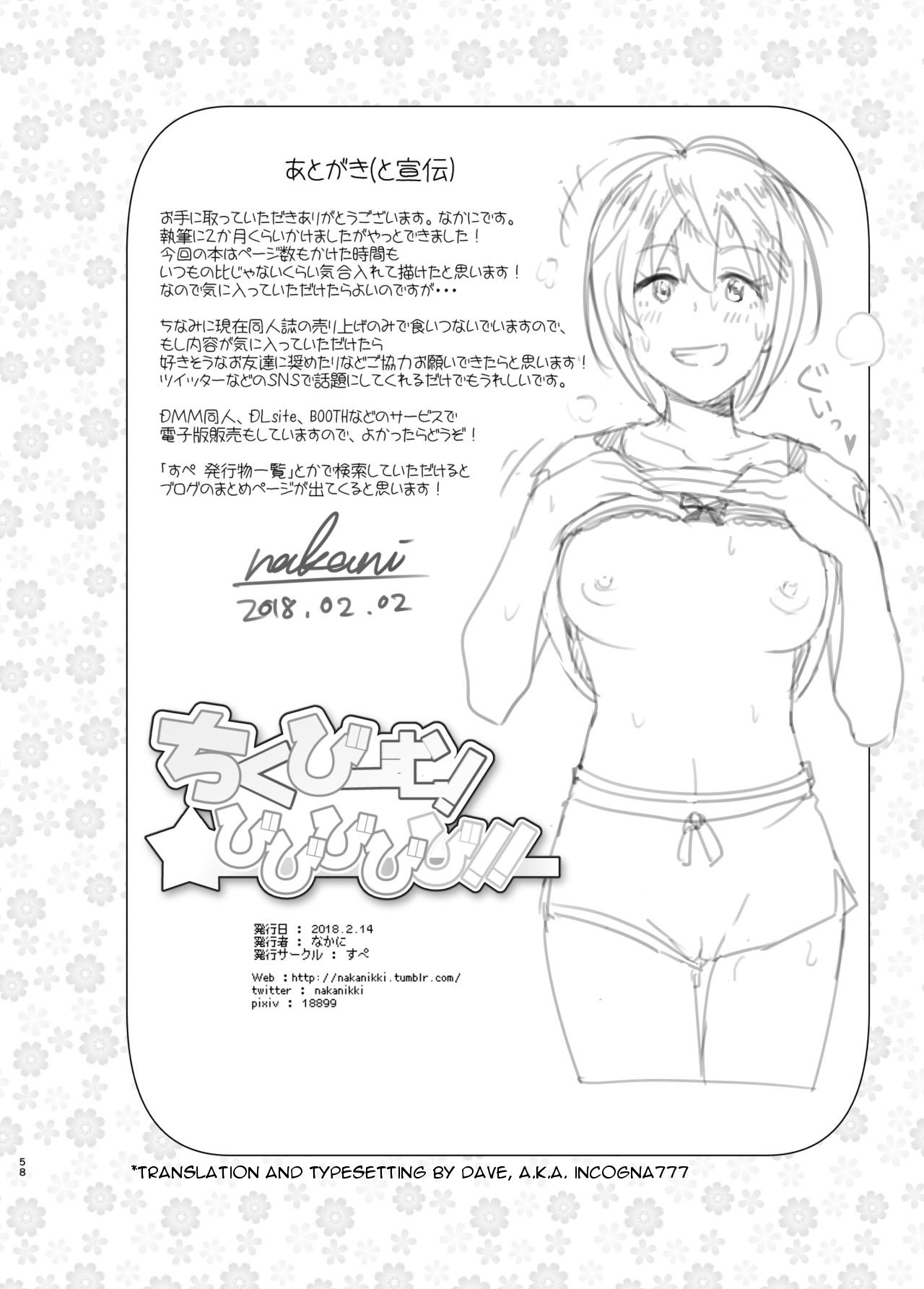 [すぺ (なかに)] ちくびーむ! びびびびび!! [英訳] [DL版]