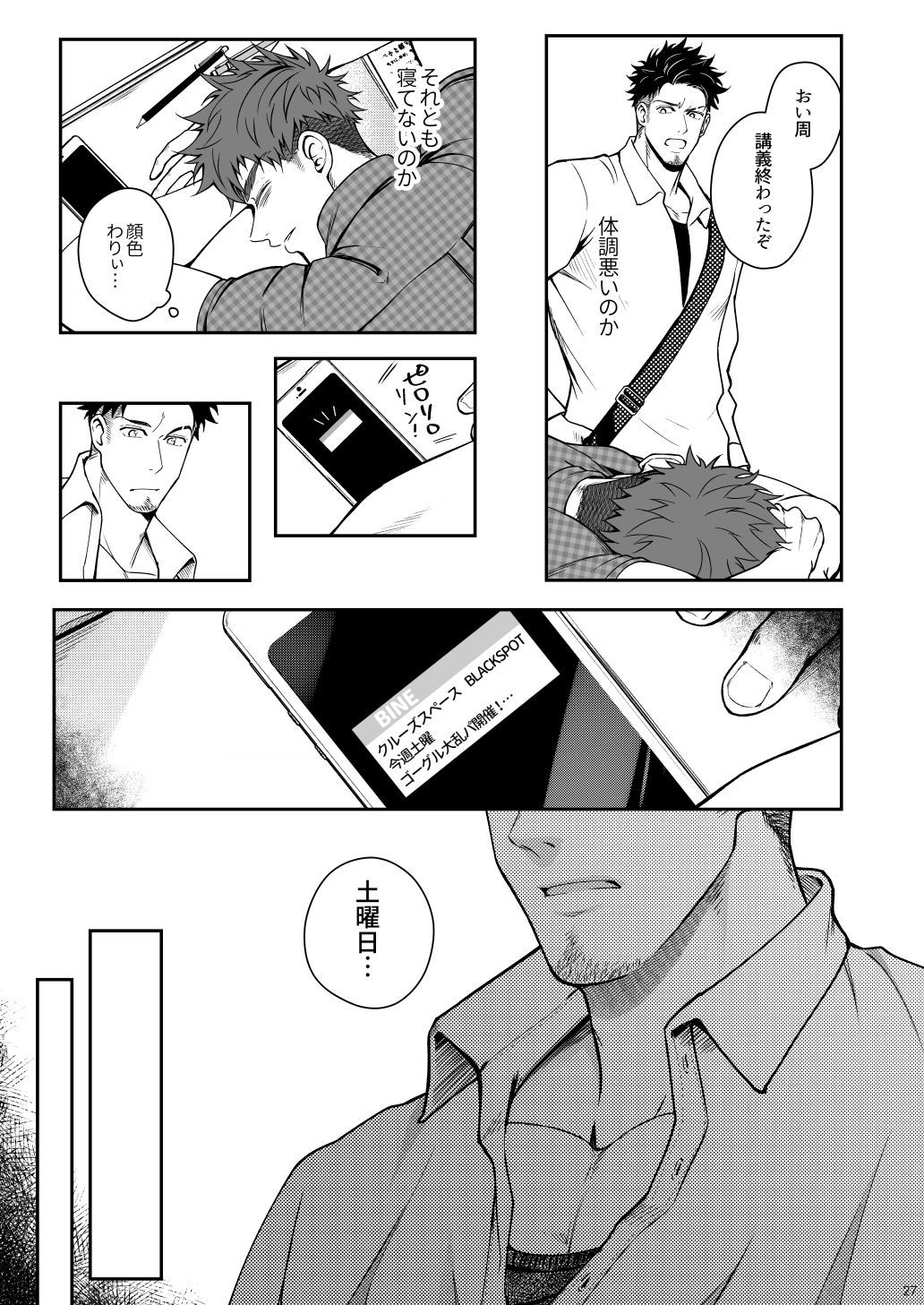 Juuyoku UNGOGGLED