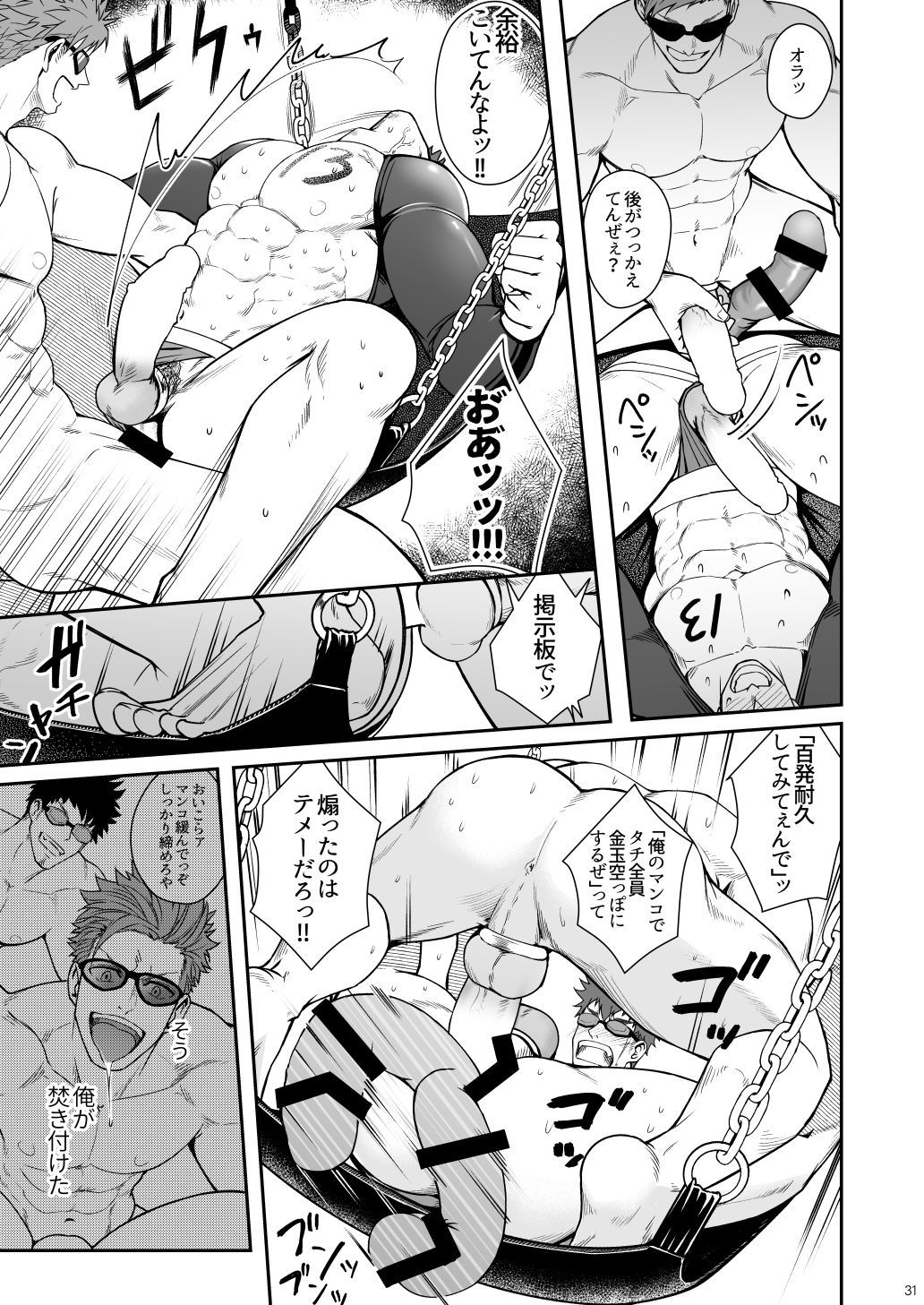 Juuyoku UNGOGGLED