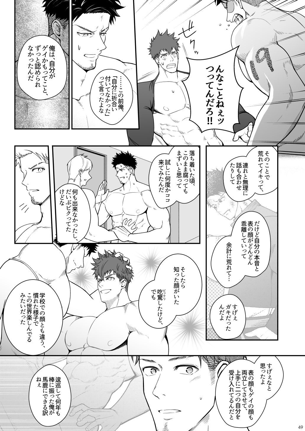 Juuyoku UNGOGGLED