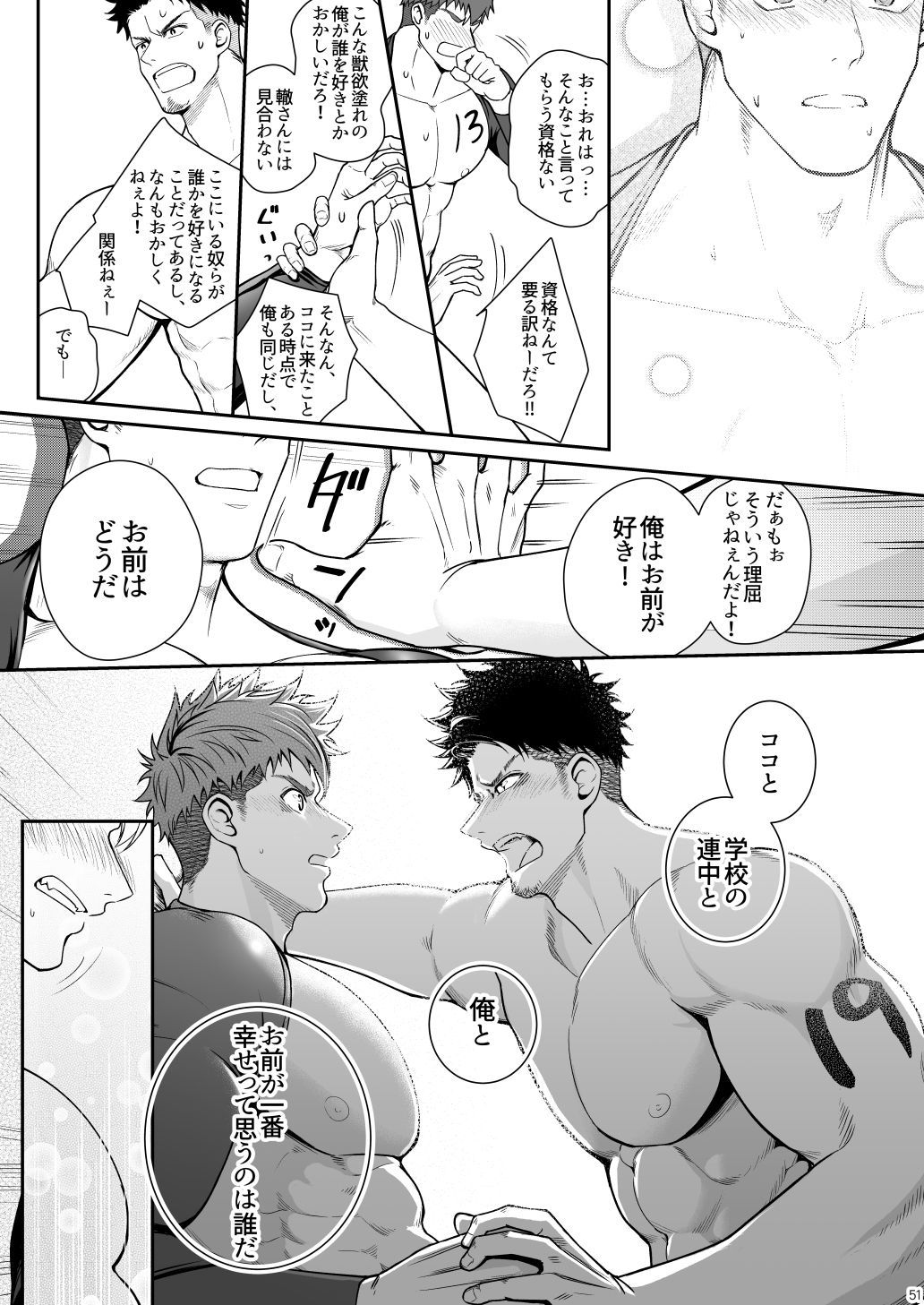 Juuyoku UNGOGGLED