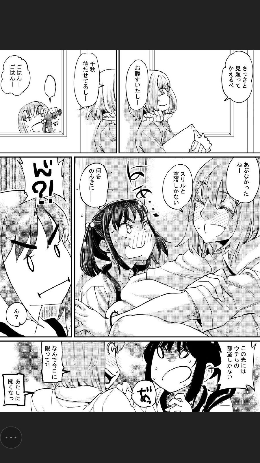 [PaintingBird (高梨志郎)] ふたなり日和3