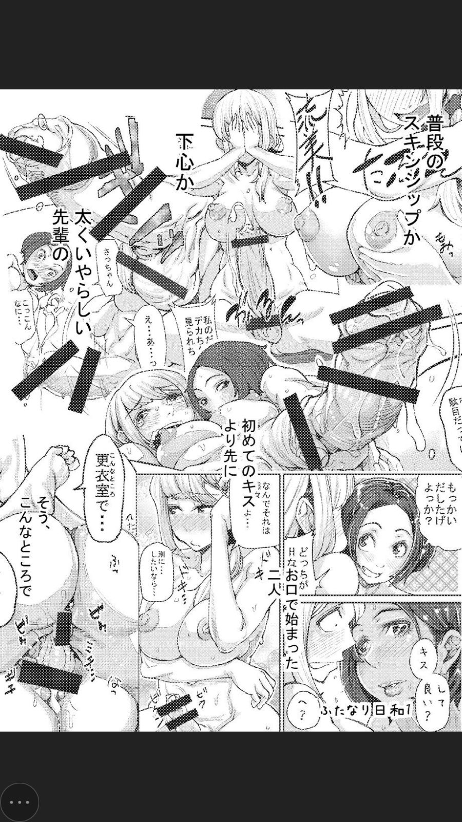 [PaintingBird (高梨志郎)] ふたなり日和3