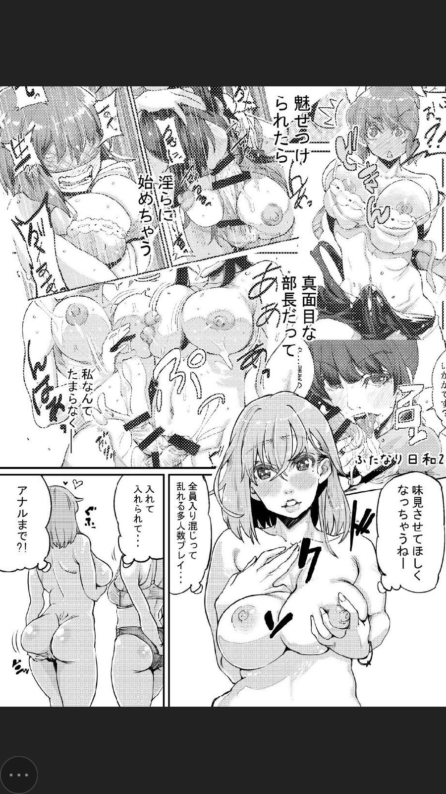 [PaintingBird (高梨志郎)] ふたなり日和3